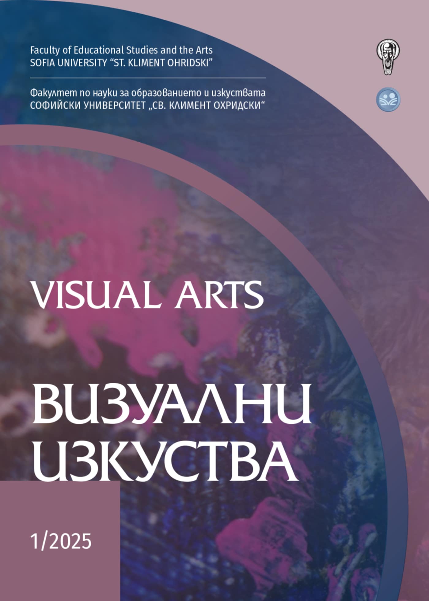 Корица на първи брой на списание "Визуални изкуства"