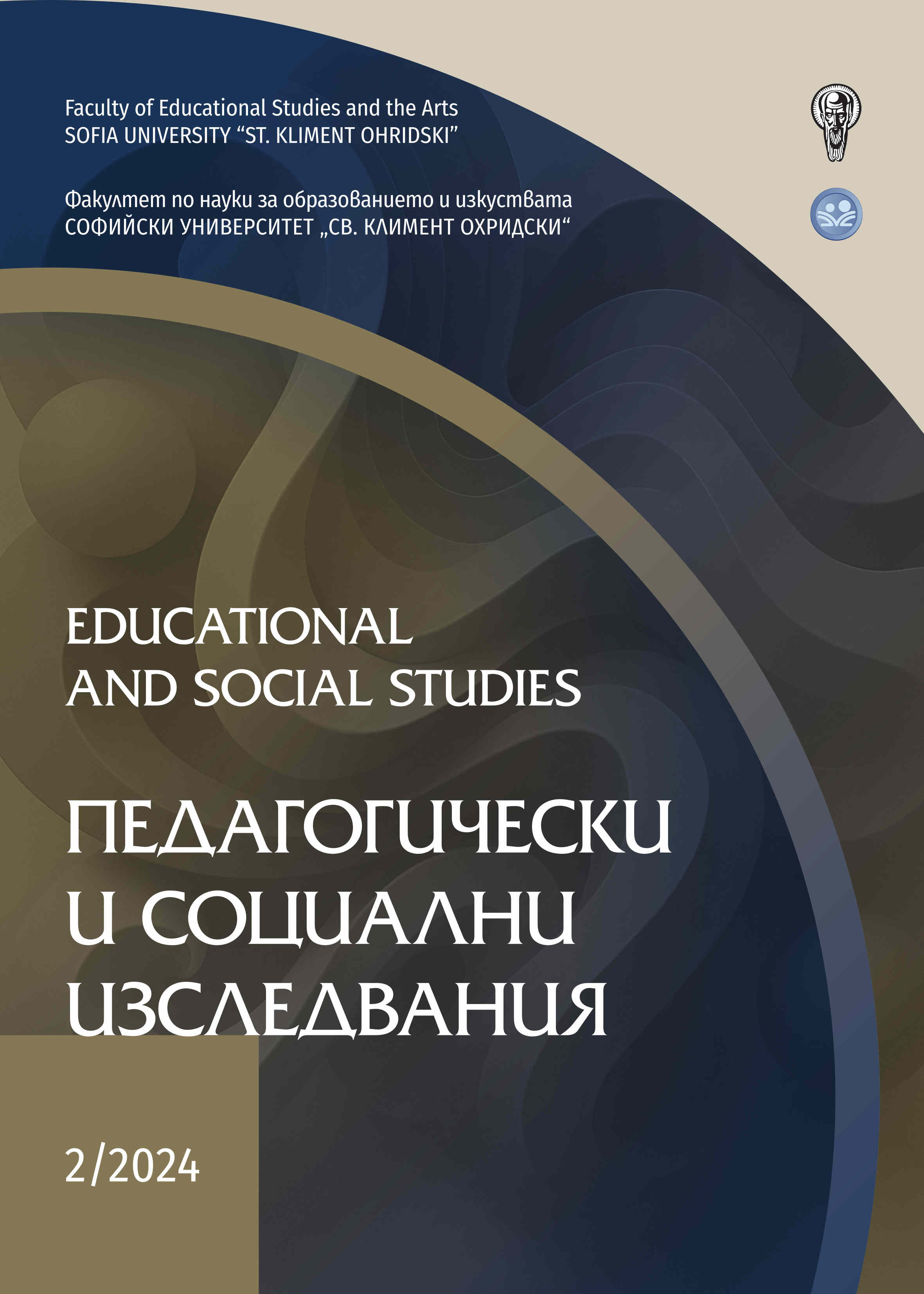 					Преглед Т. 8 Бр. 2 (2024): ПЕДАГОГИЧЕСКИ И СОЦИАЛНИ ИЗСЛЕДВАНИЯ
				