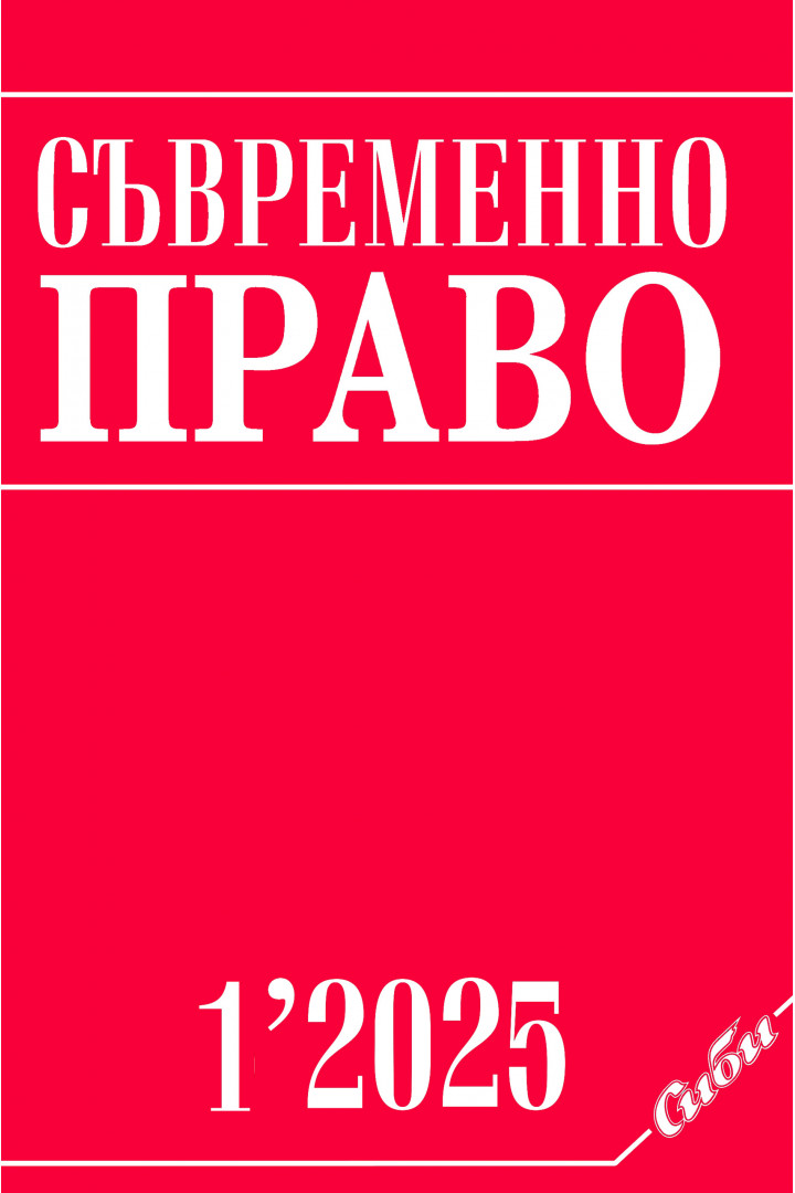 					Преглед Бр. 1 (2025)
				