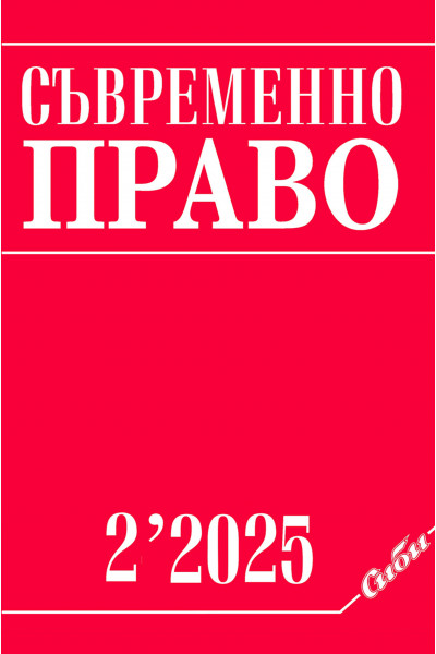 					Преглед Бр. 2 (2025)
				