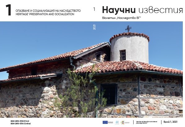 The thematic series Bulletin ‘Heritage BG’ – Research Announcements are published two times a year and are available at all Centre of Excellence locations. 