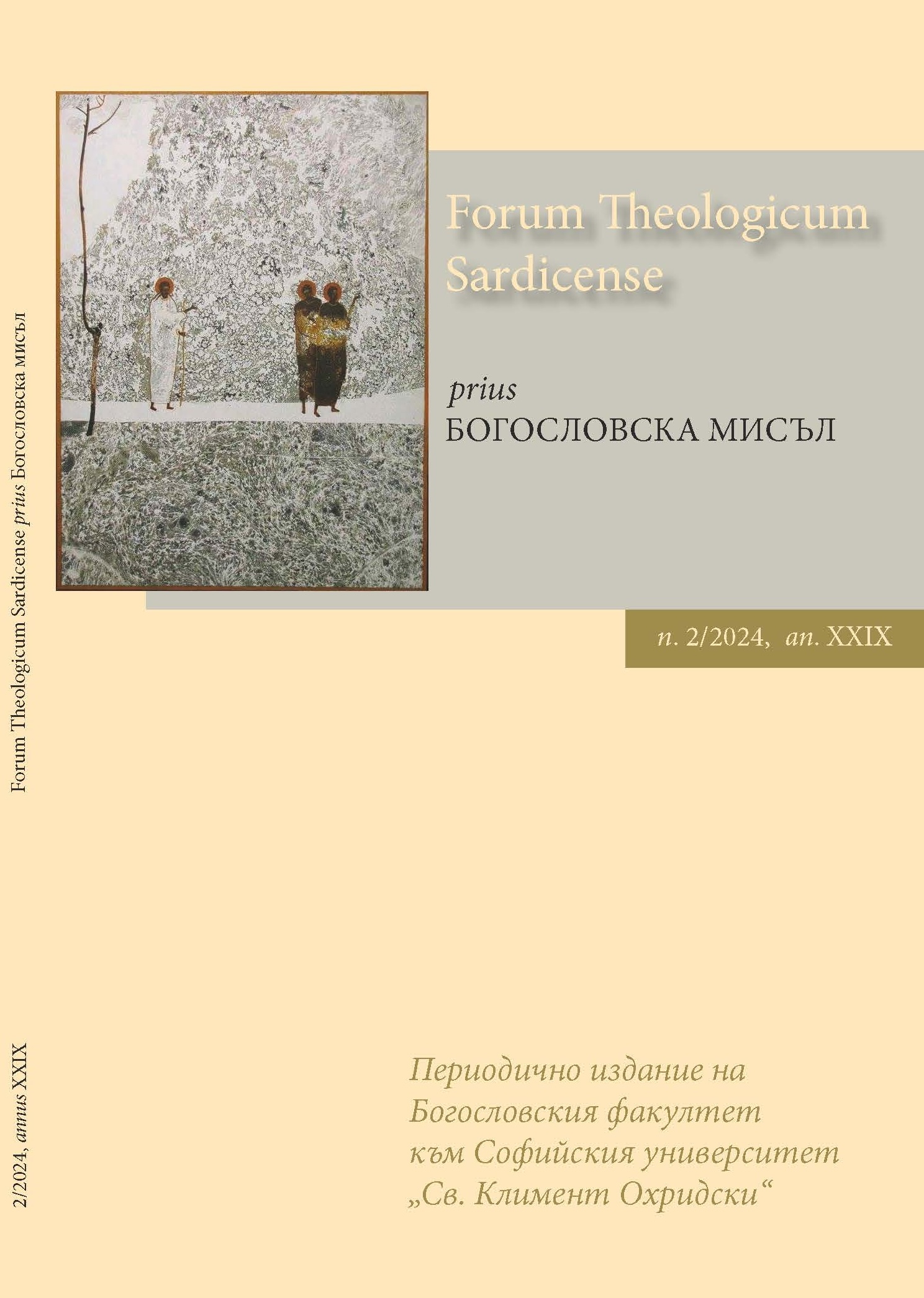 					Преглед Бр. 2 (2024): Forum Theologicum Sardicense
				