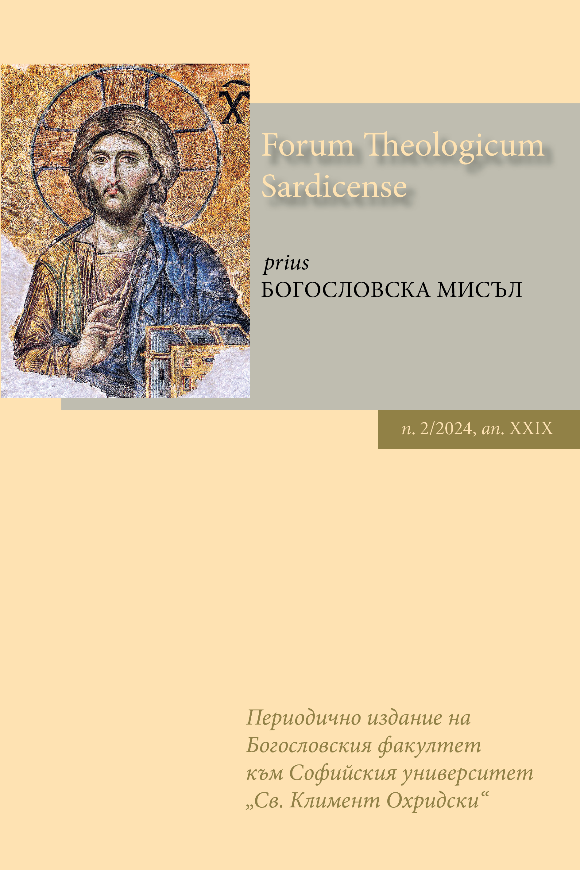 					View No. 2 (2024): Forum Theologicum Sardicense
				