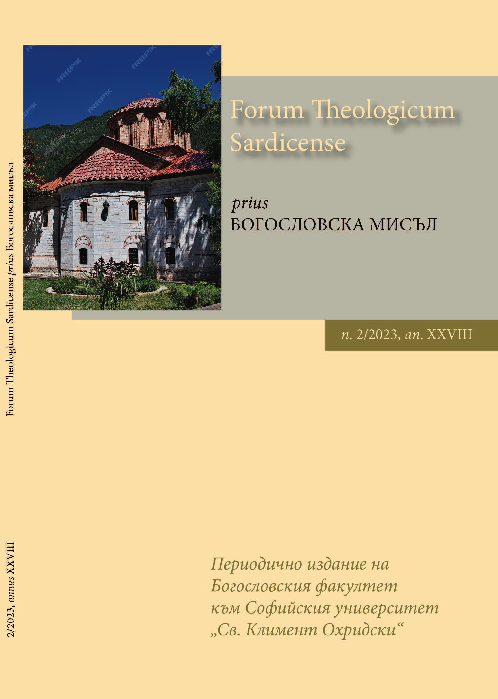 					View No. 2 (2023): Forum Theologicum Sardicense
				