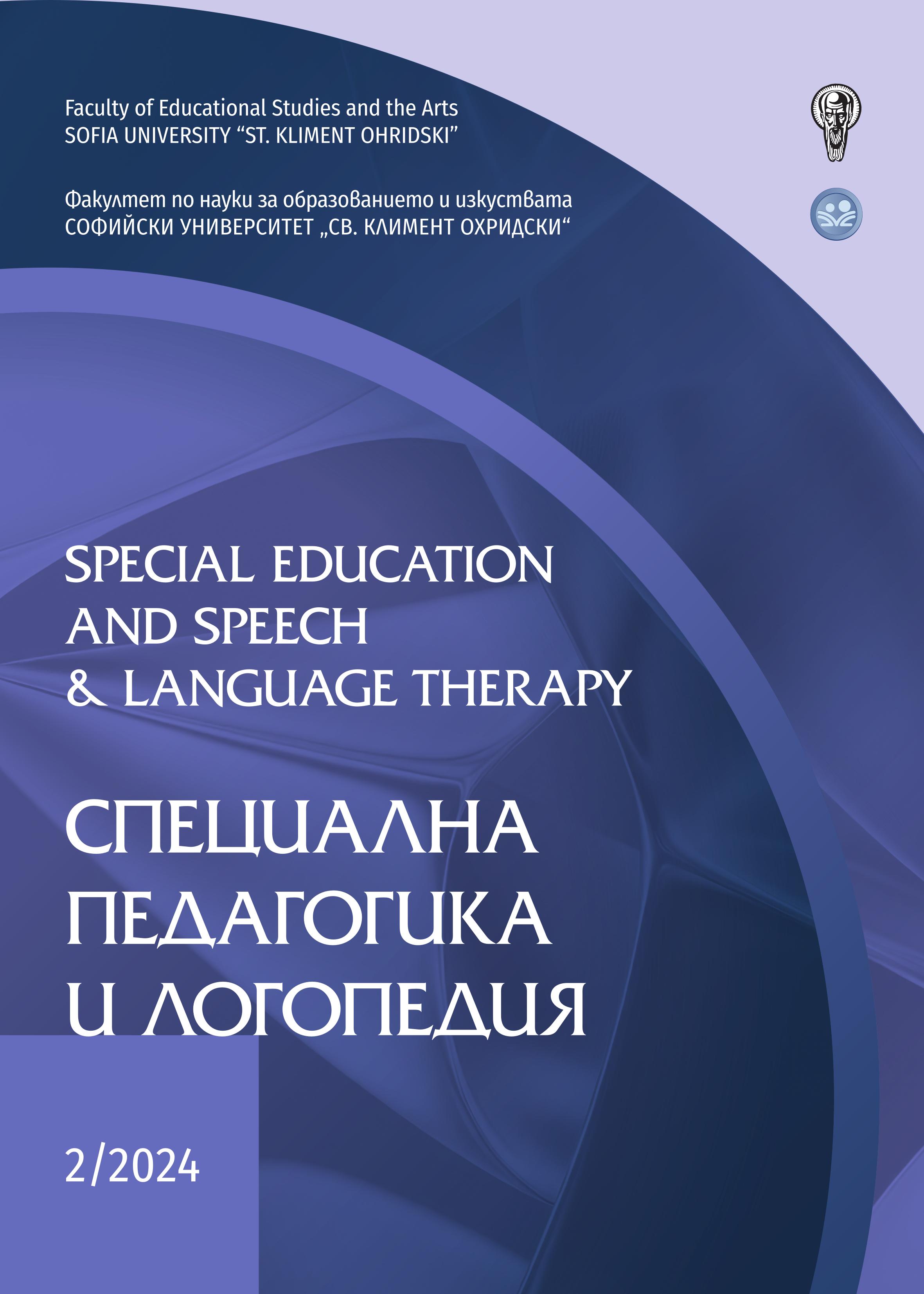 					Преглед Т. 10 Бр. 2 (2024): Специална педагогика и логопедия
				