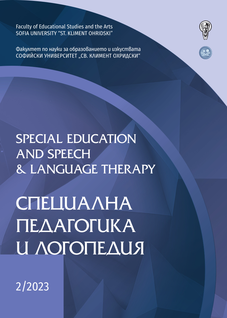 					Преглед Т. 8 Бр. 2 (2023): СПЕЦИАЛНА ПЕДАГОГИКА И ЛОГОПЕДИЯ
				
